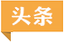 喜讯丨瓦力棋牌(中国)获批建设​“青岛市技术创新中心”